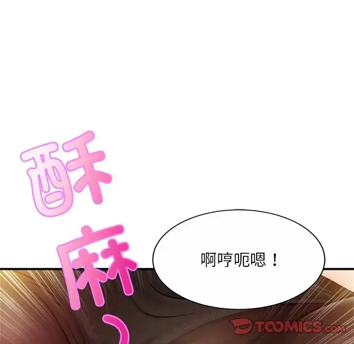 漫画《亲密一家人》第16话第63张图