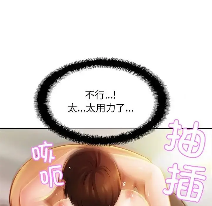 漫画《亲密一家人》第16话第65张图