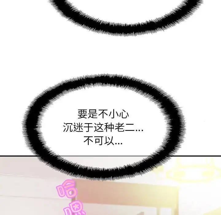 漫画《亲密一家人》第16话第67张图