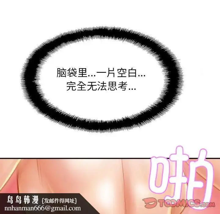 漫画《亲密一家人》第16话第69张图