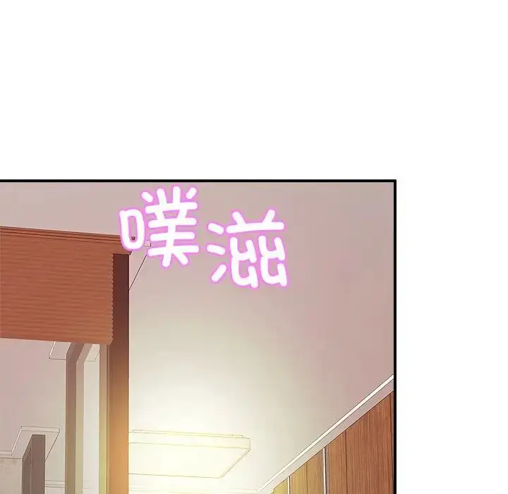 漫画《亲密一家人》第16话第73张图