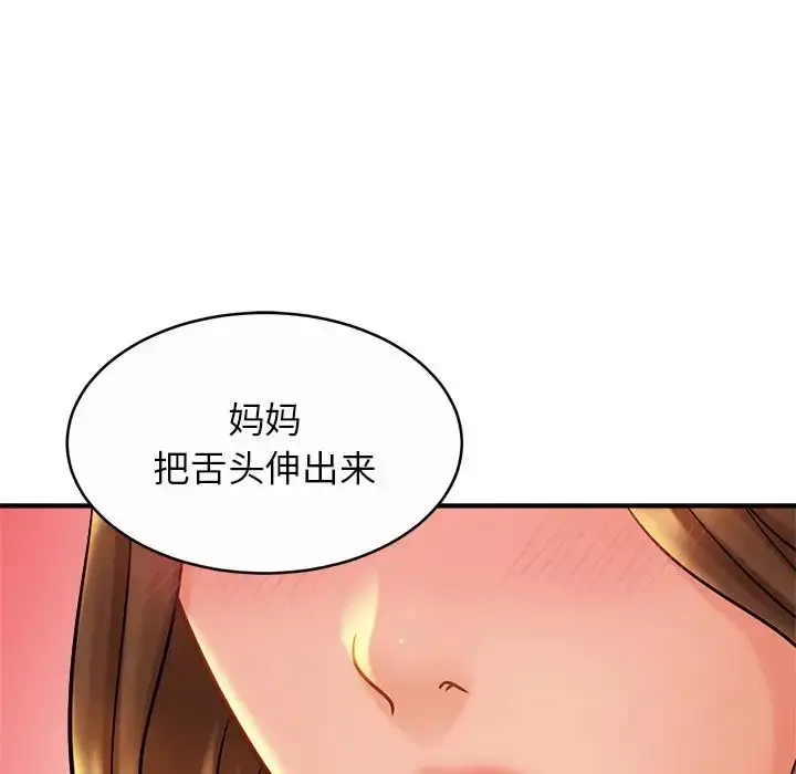 漫画《亲密一家人》第16话第82张图