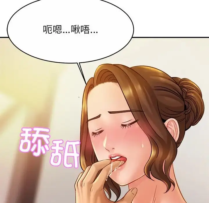 漫画《亲密一家人》第16话第84张图