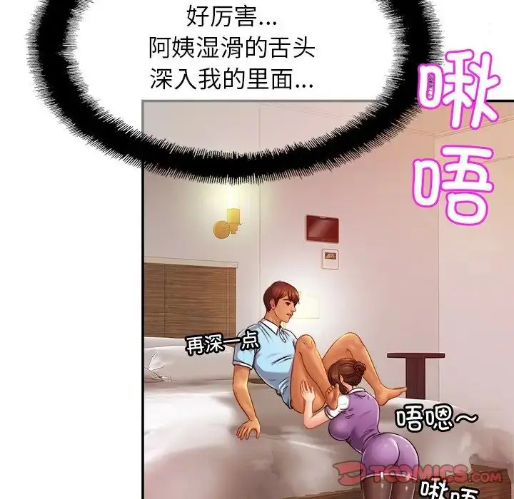 漫画《亲密一家人》第16话第9张图