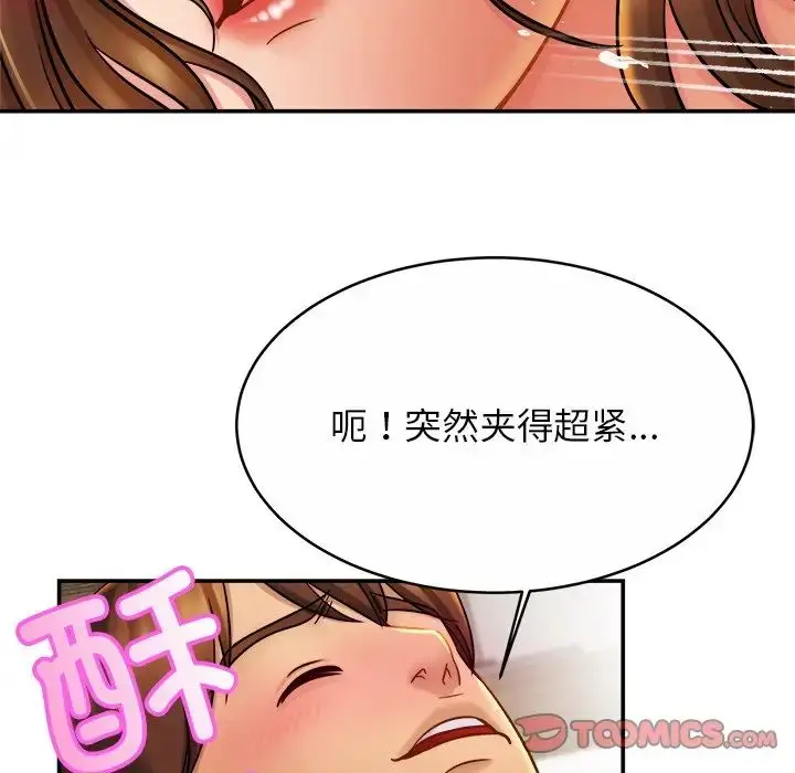 漫画《亲密一家人》第16话第99张图