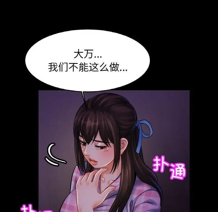 漫画《亲密一家人》第53话第28张图
