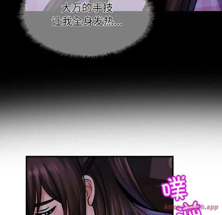 漫画《亲密一家人》第53话第40张图
