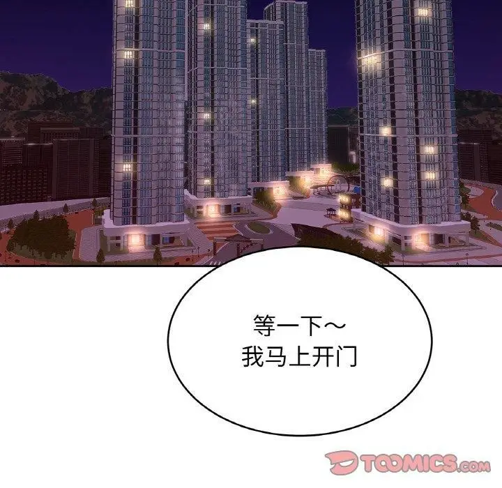 漫画《亲密一家人》第53话第81张图