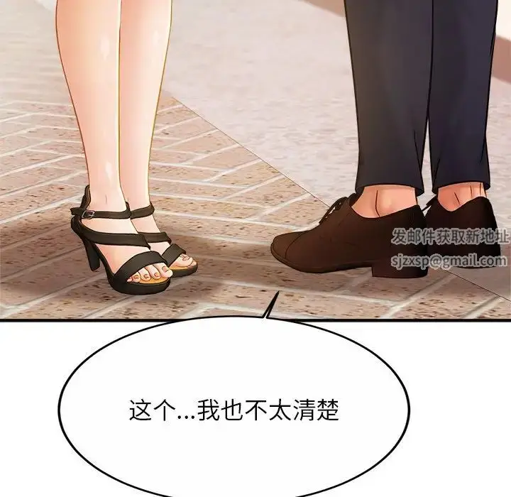 漫画《亲密一家人》第7话第114张图
