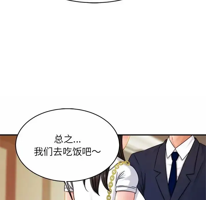 漫画《亲密一家人》第7话第115张图