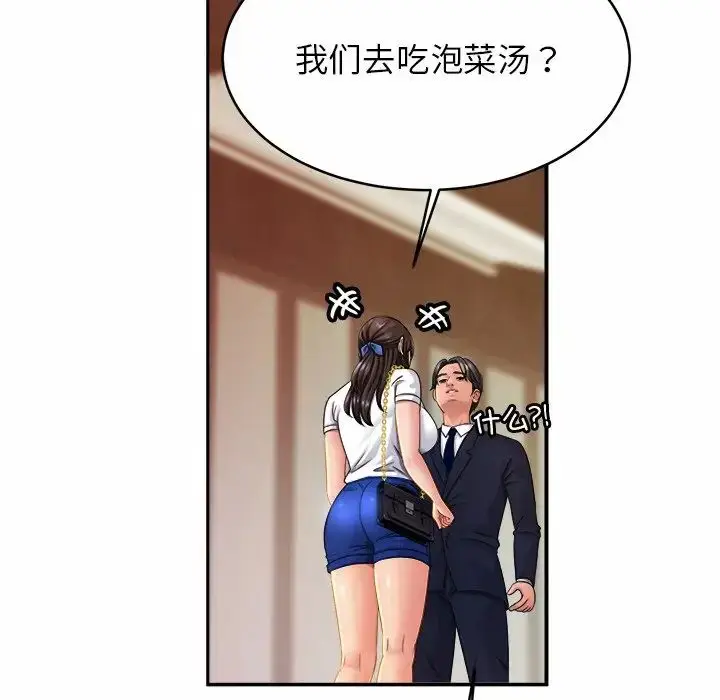 漫画《亲密一家人》第7话第118张图