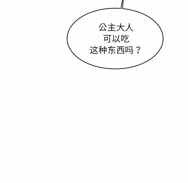 漫画《亲密一家人》第7话第119张图