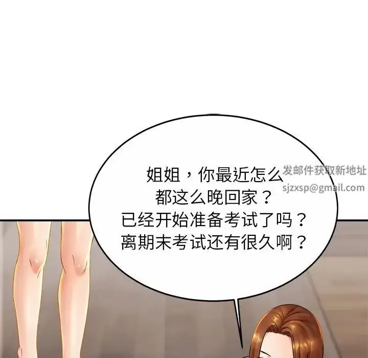 漫画《亲密一家人》第7话第12张图