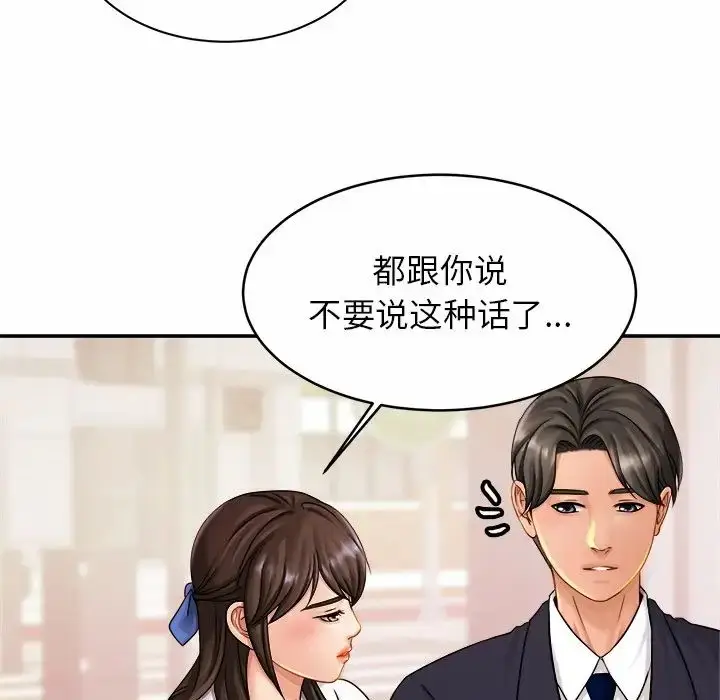 漫画《亲密一家人》第7话第122张图