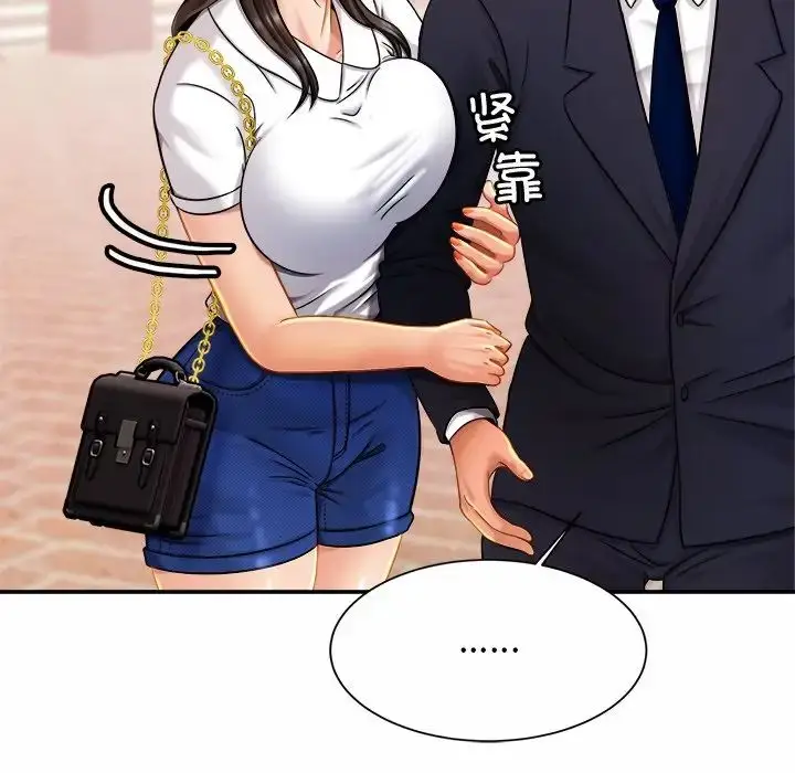 漫画《亲密一家人》第7话第123张图