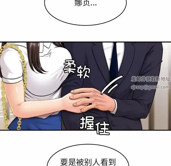 漫画《亲密一家人》第7话第125张图