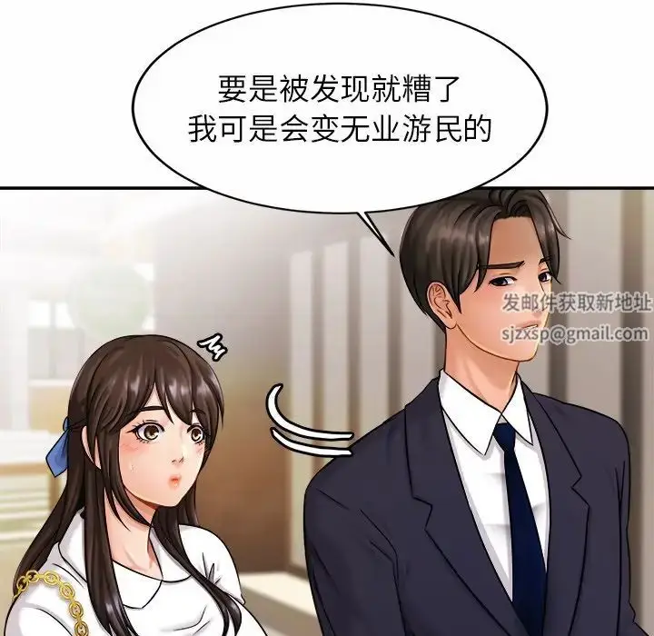 漫画《亲密一家人》第7话第127张图