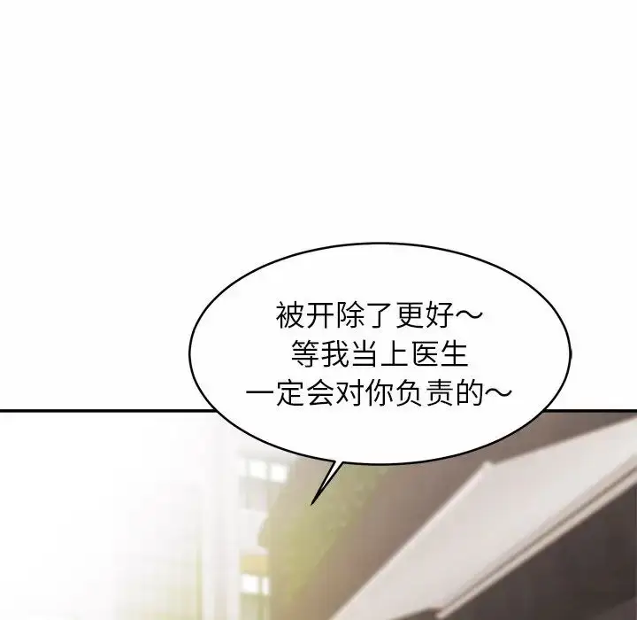 漫画《亲密一家人》第7话第131张图