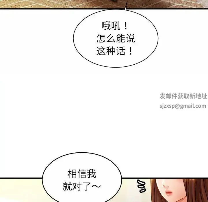 漫画《亲密一家人》第7话第133张图
