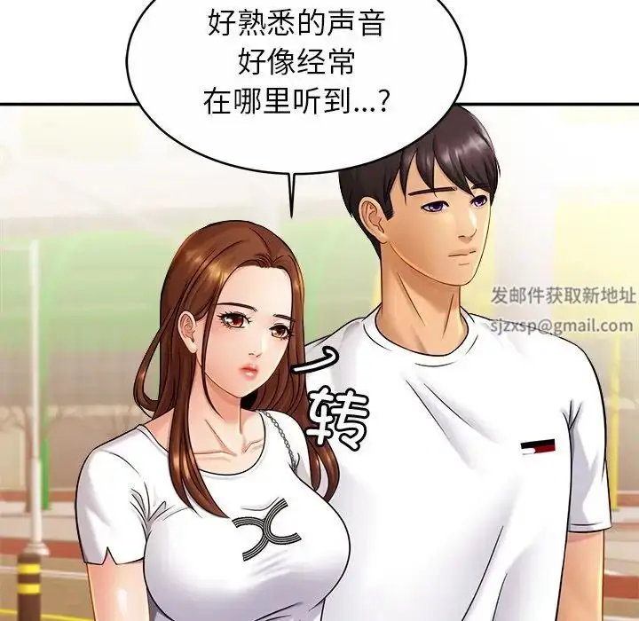 漫画《亲密一家人》第7话第136张图