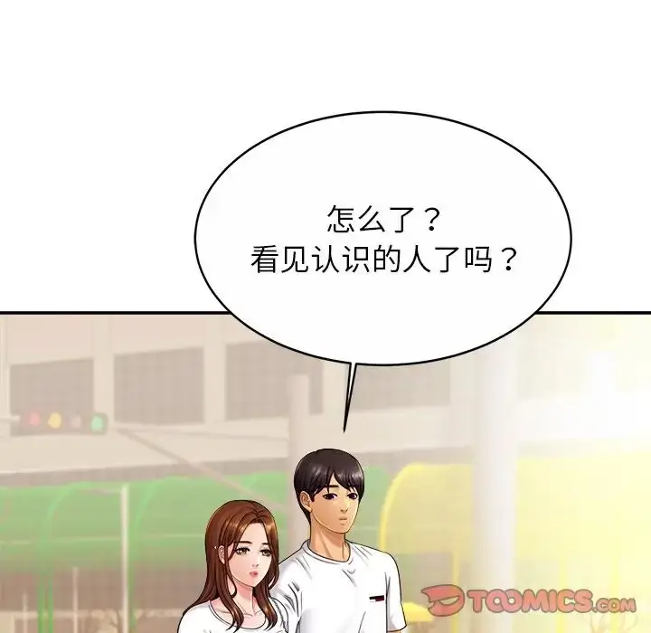 漫画《亲密一家人》第7话第138张图