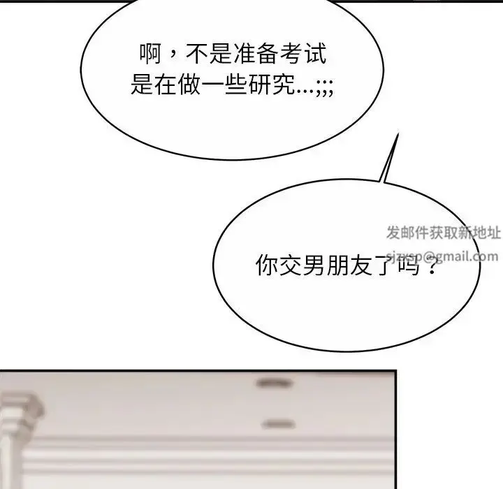 漫画《亲密一家人》第7话第14张图