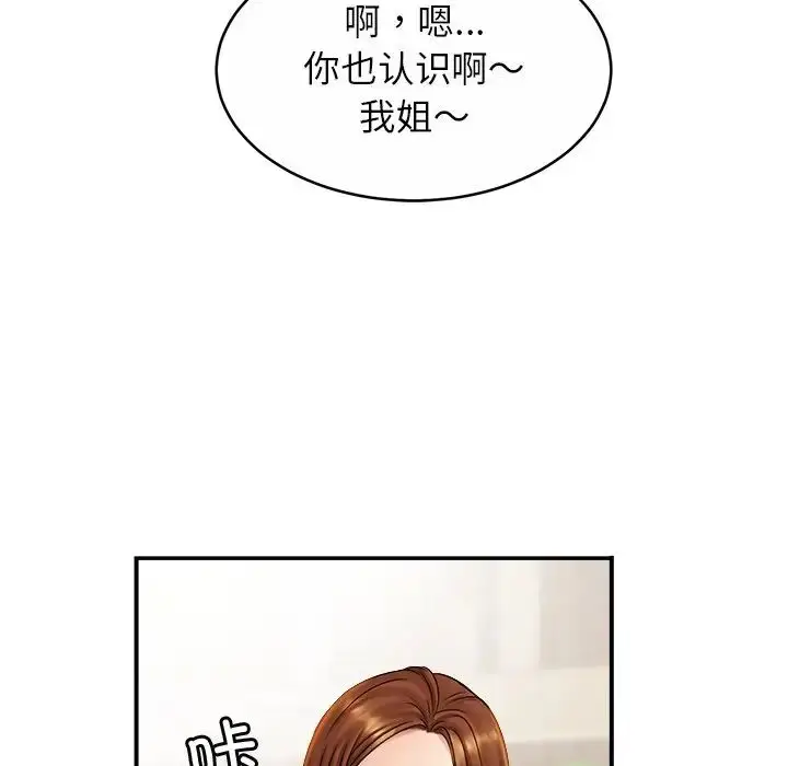 漫画《亲密一家人》第7话第140张图