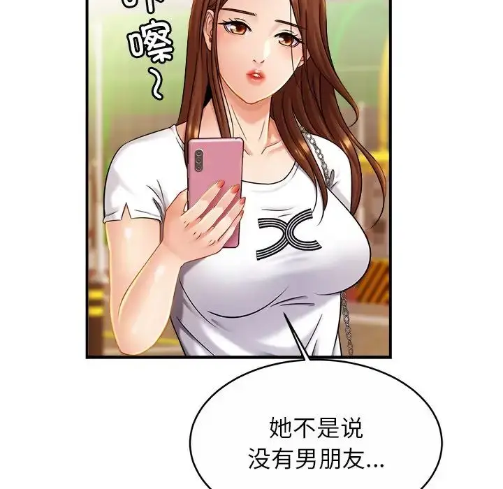 漫画《亲密一家人》第7话第141张图