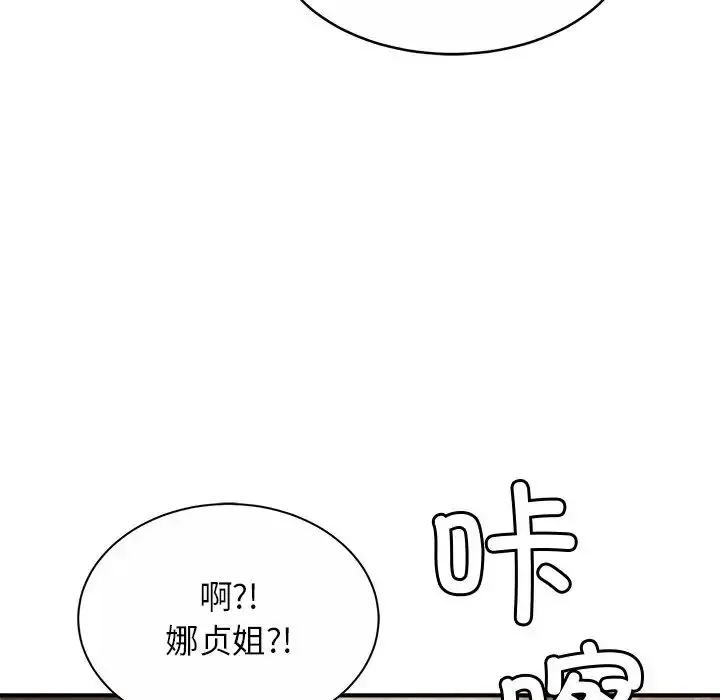 漫画《亲密一家人》第7话第142张图