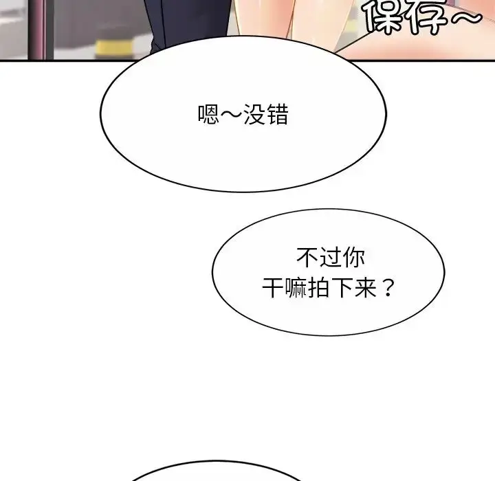漫画《亲密一家人》第7话第144张图