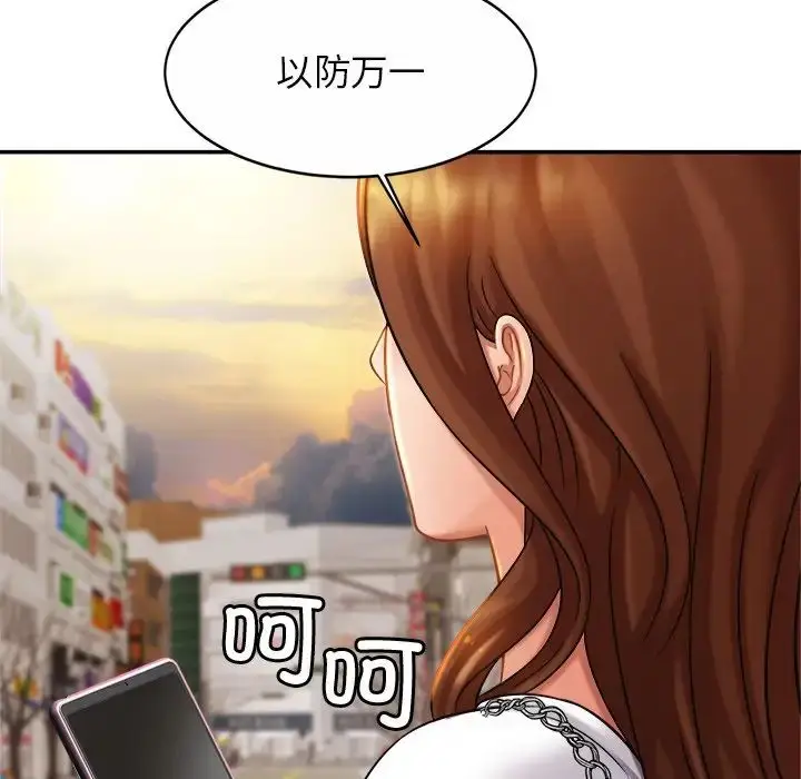 漫画《亲密一家人》第7话第145张图