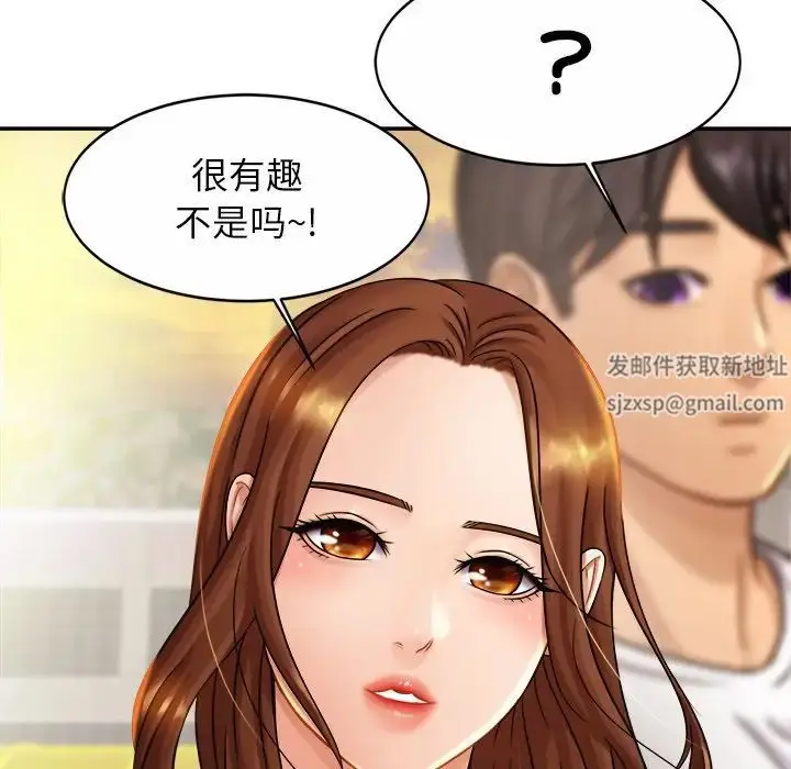 漫画《亲密一家人》第7话第147张图