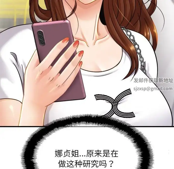 漫画《亲密一家人》第7话第148张图