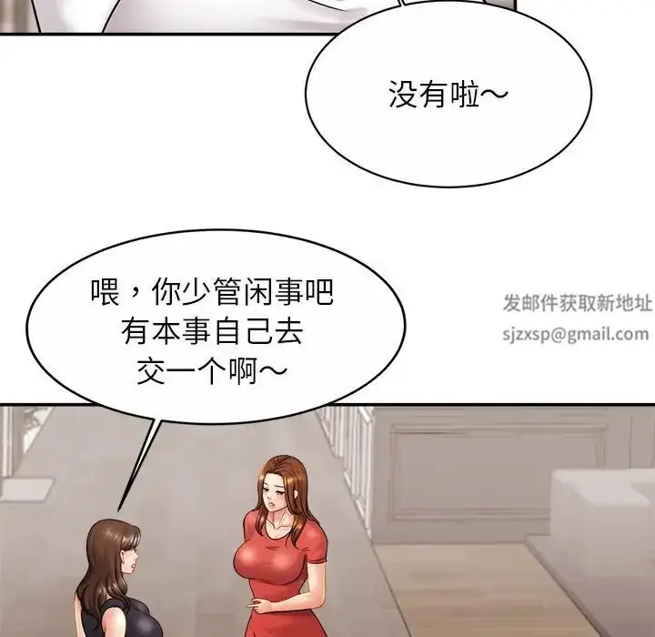 漫画《亲密一家人》第7话第16张图