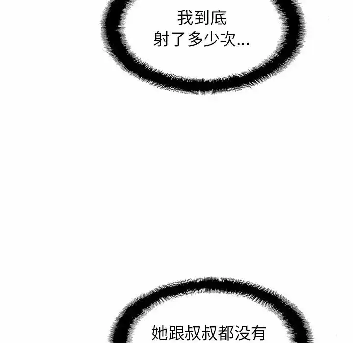 漫画《亲密一家人》第7话第26张图
