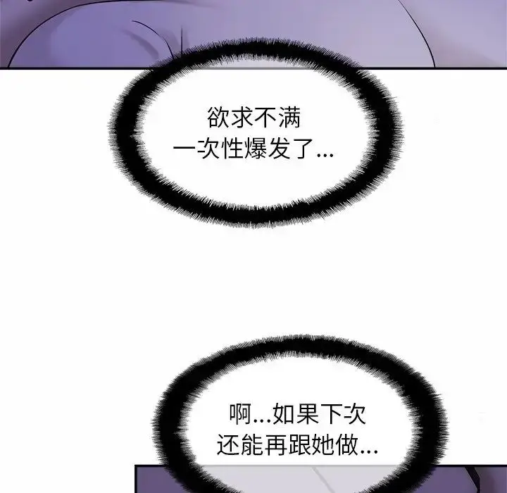 漫画《亲密一家人》第7话第28张图
