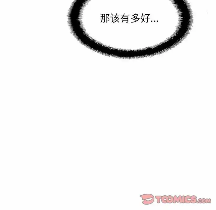漫画《亲密一家人》第7话第30张图