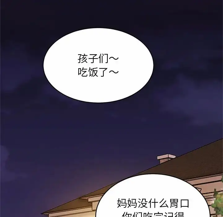漫画《亲密一家人》第7话第34张图