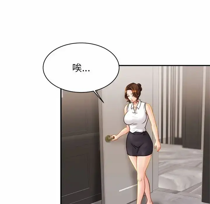 漫画《亲密一家人》第7话第36张图