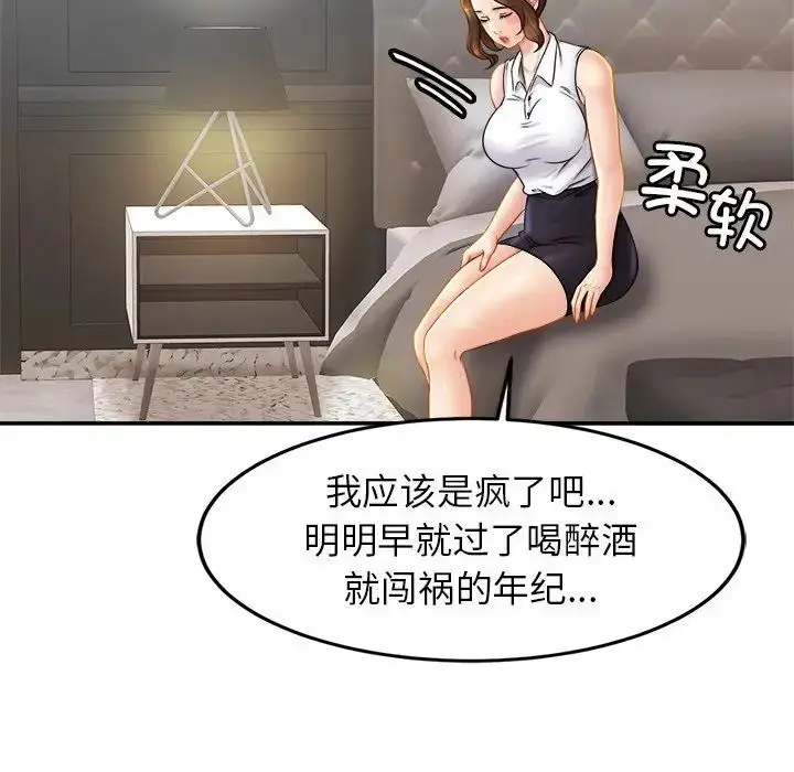 漫画《亲密一家人》第7话第38张图