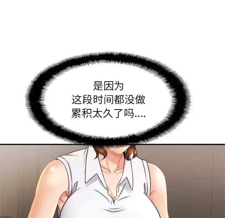 漫画《亲密一家人》第7话第39张图