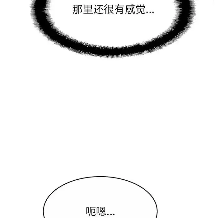 漫画《亲密一家人》第7话第41张图