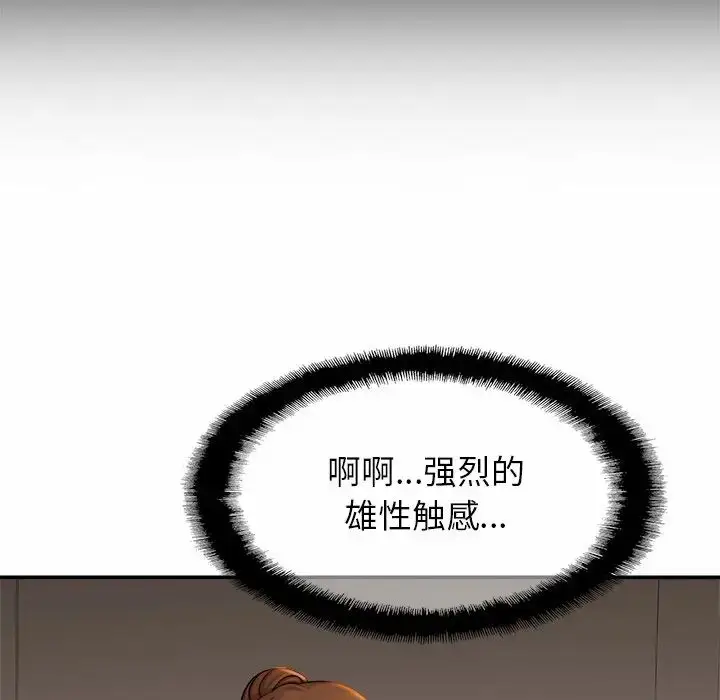 漫画《亲密一家人》第7话第46张图