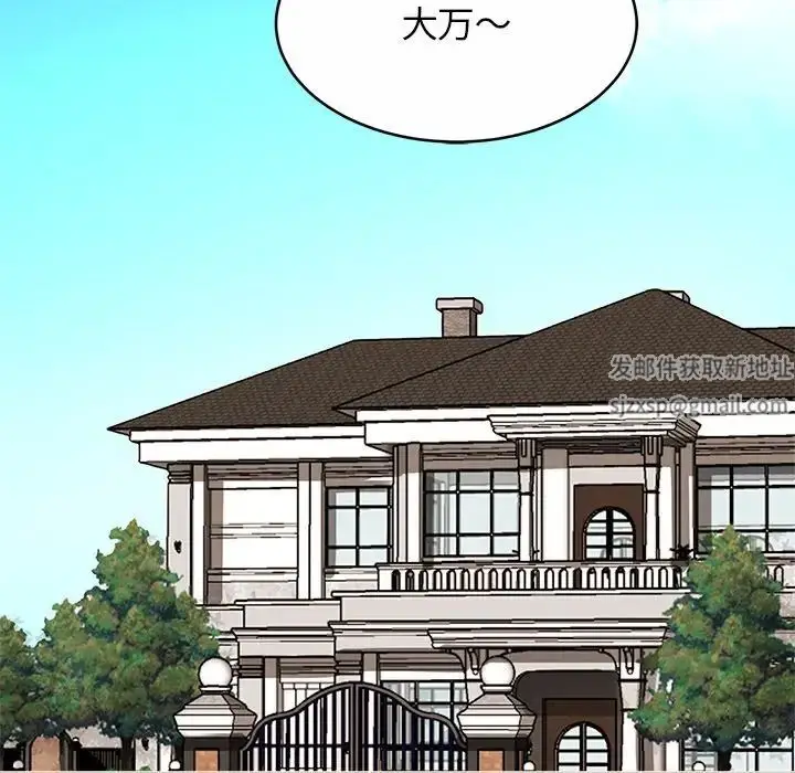 漫画《亲密一家人》第7话第54张图