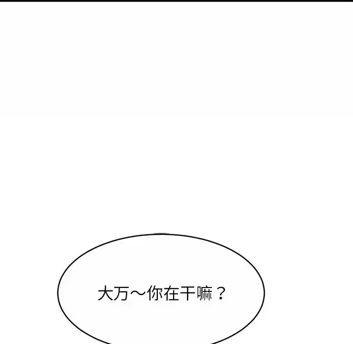 漫画《亲密一家人》第7话第55张图