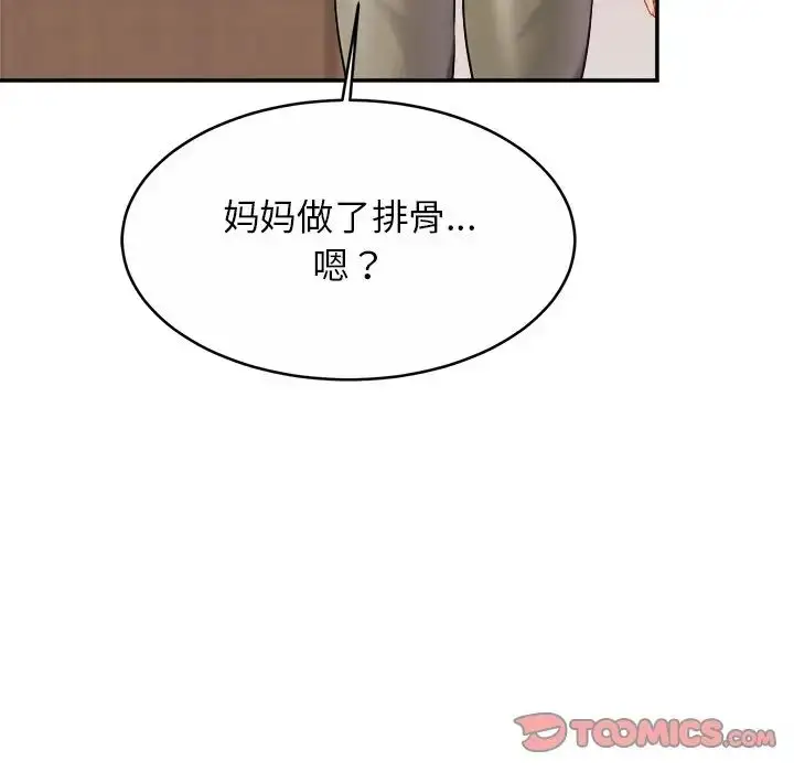 漫画《亲密一家人》第7话第57张图