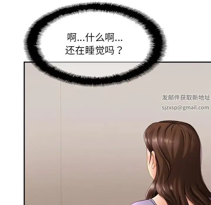 漫画《亲密一家人》第7话第58张图