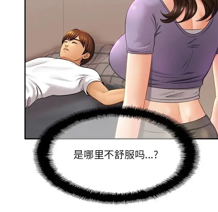 漫画《亲密一家人》第7话第59张图