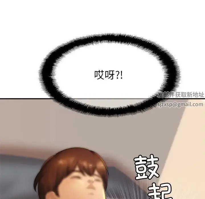 漫画《亲密一家人》第7话第63张图