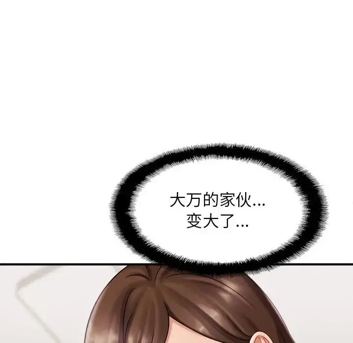 漫画《亲密一家人》第7话第65张图